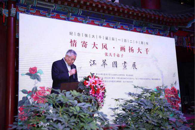 张大千弟子江苹国画精品展在京开幕