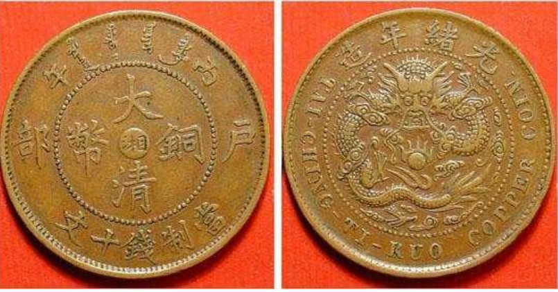 大清铜币和双旗币目前市场价值如何哪个版本能价值百万