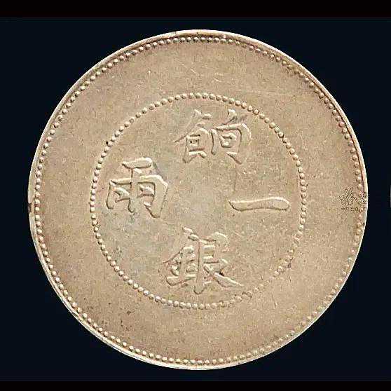 清末民国新疆饷银