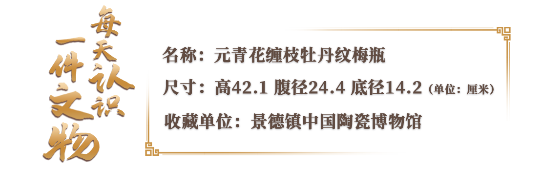 文博日历丨这梅瓶一放 中式美学的氛围感瞬间拉满！