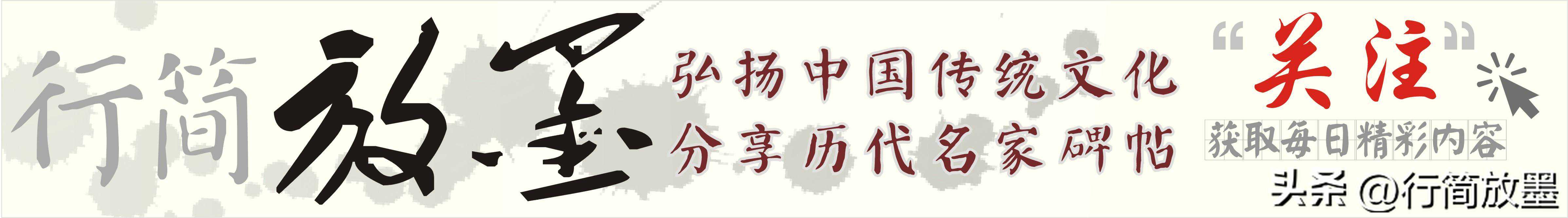 兰亭序·定武本｜字帖分享·版于1990年7月