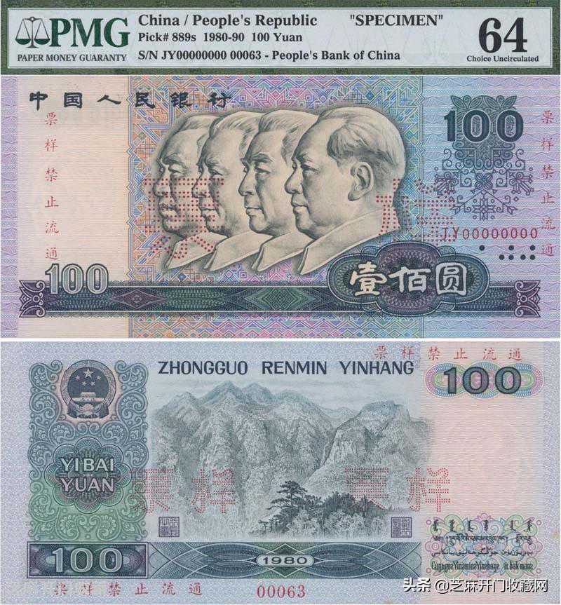 1980年100元纸币艺术收藏价值高