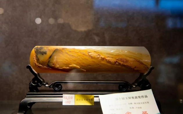 黄龙玉斩获2019年中国·岫岩第十届“玉星奖”金奖