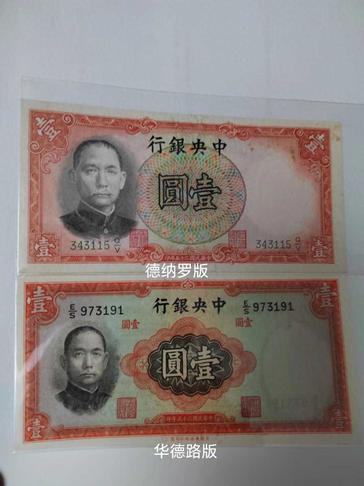 这张常见的纸币，有三种版别，你了解吗？