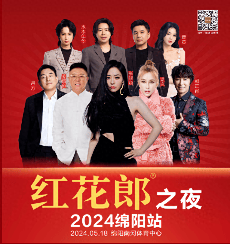 5月18日不见不散！这份明星邀请函请您查收