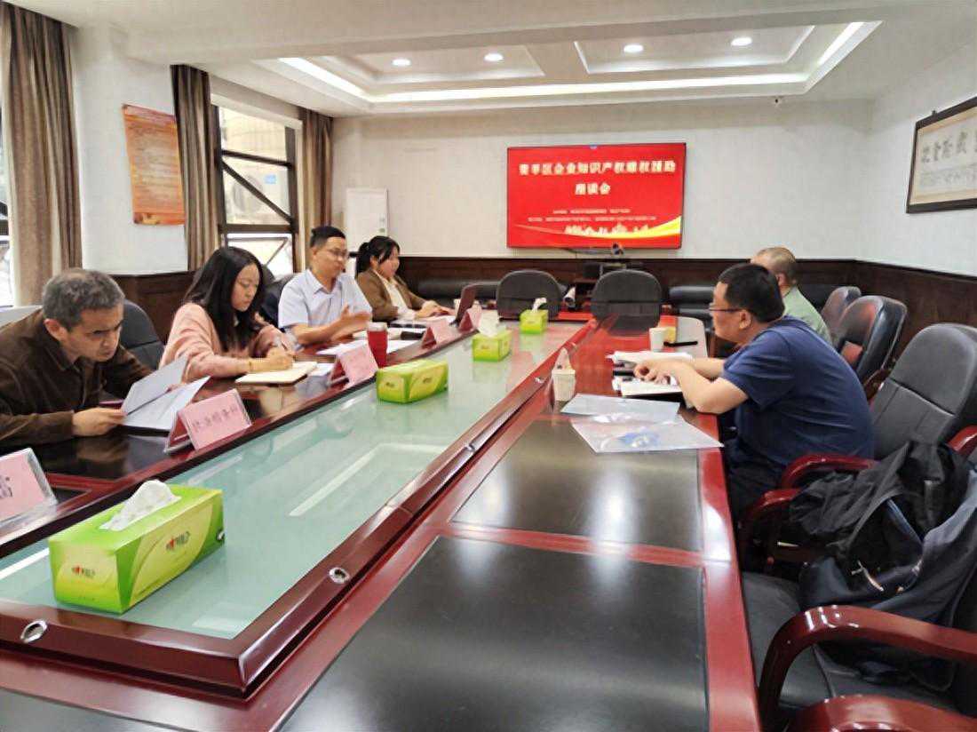 成都市青羊区市场监管局开展企业知识产权维权援助座谈会