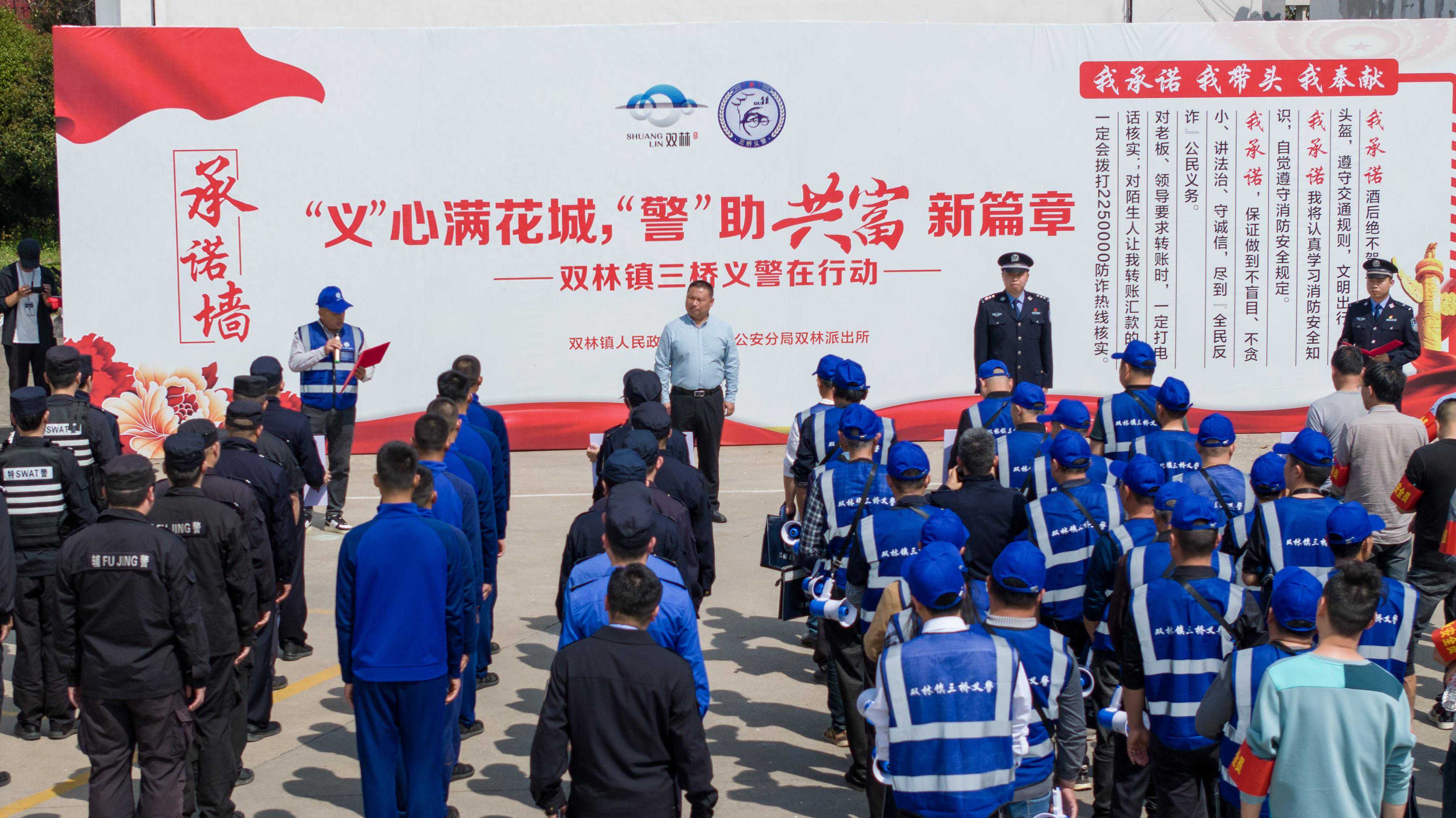 “义”心满花城，开启“警”助共富新篇章