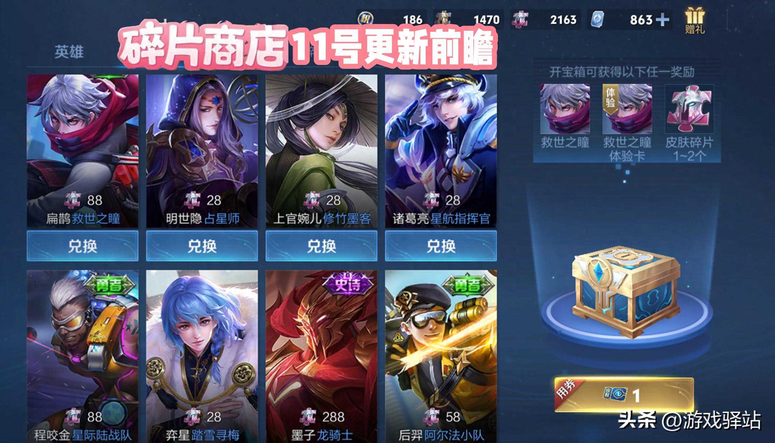 碎片商店11号更新，史诗12选4，5战士5坦克调整，2版本之子挨刀