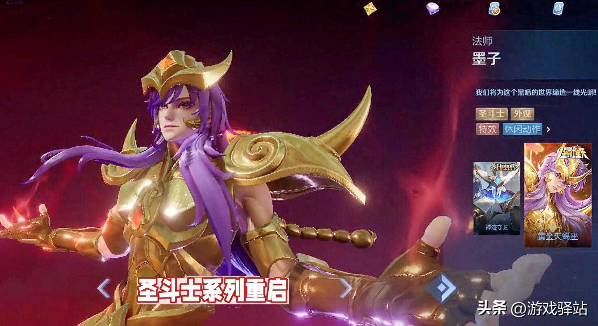 5龙限9号下线，敖隐首款皮肤来袭，“祝缘”即将开测，圣斗士重启