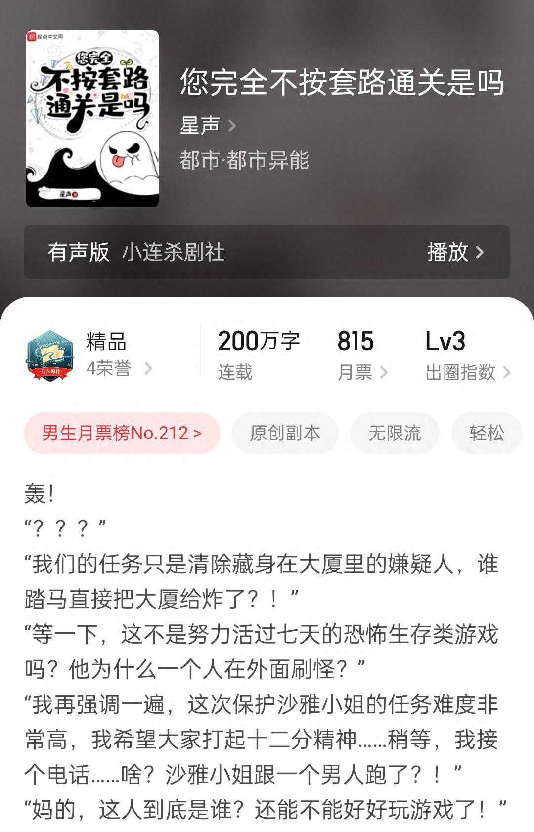 《您完全不按套路通关是吗》完结，名称被占用游戏王新书首订破万