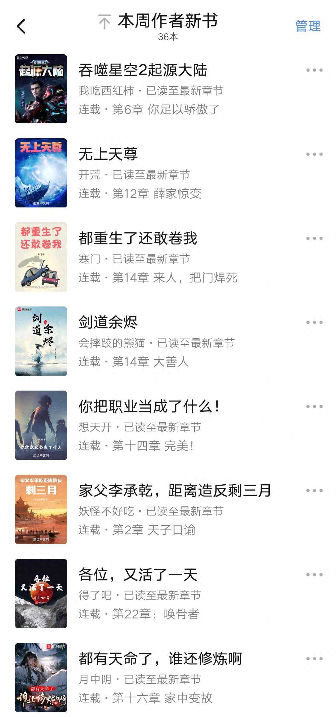 2024第14周：我吃西红柿、开荒、会摔跤的熊猫等36位作者新书汇总