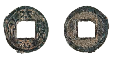 契丹、辽代钱币品鉴——聊聊与众不同的辽钱