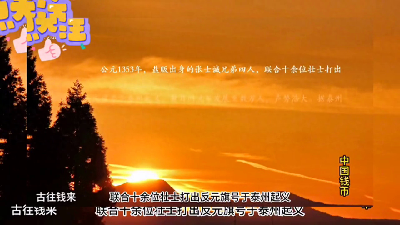 中国钱市——天佑通宝