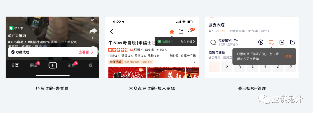 收藏夹背后，有哪些设计逻辑？