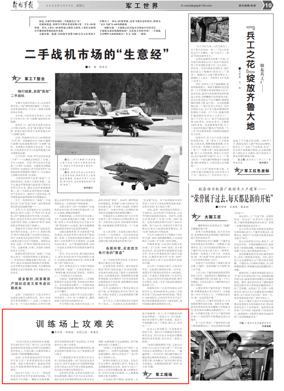 训练场上攻难关！