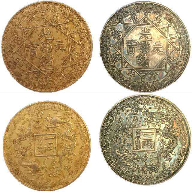 难得一见的光绪元宝金银币及价值！