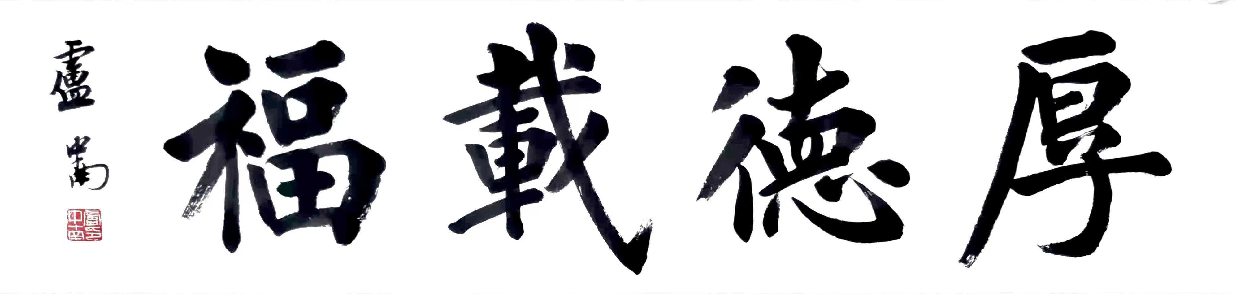 厚德载福 走进福建古田杉洋林氏家庙 记者张桂守
