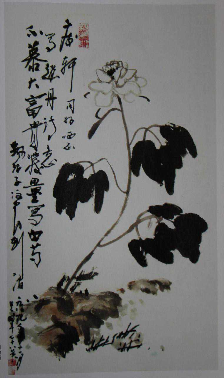 鲁西南梁山画坛一代宗师——刘汶农