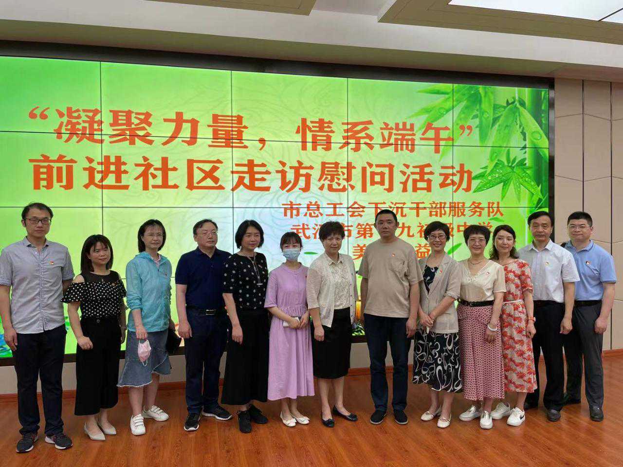 武汉市总工会下沉干部回社区“走亲戚”