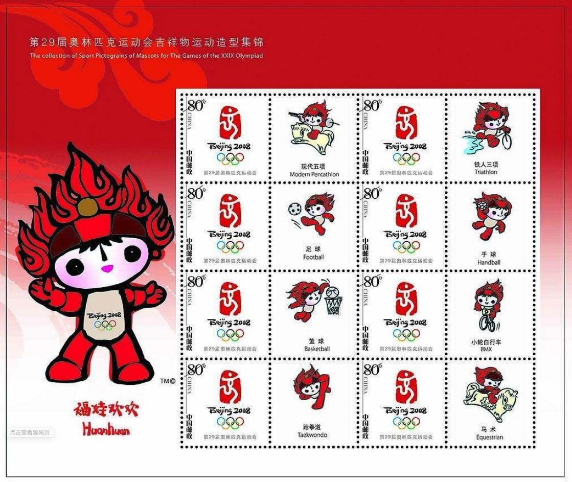 什么是个性化邮票