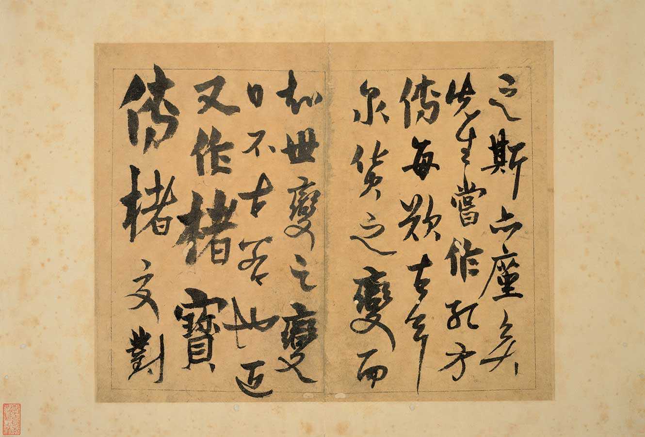 杨维桢晚年之作《草书题钱谱》册，行笔苍劲，结字奇倔