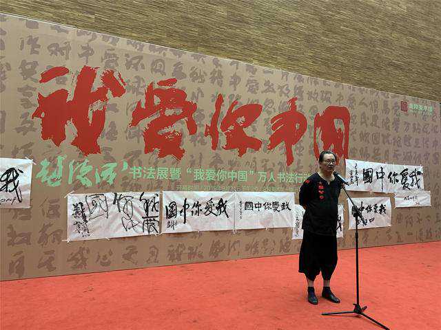 76岁赵绪成：邀请大家跟我一起写“我爱你，中国”