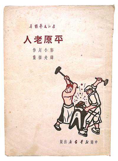 “我的延河，我是你的一条小支流呀”