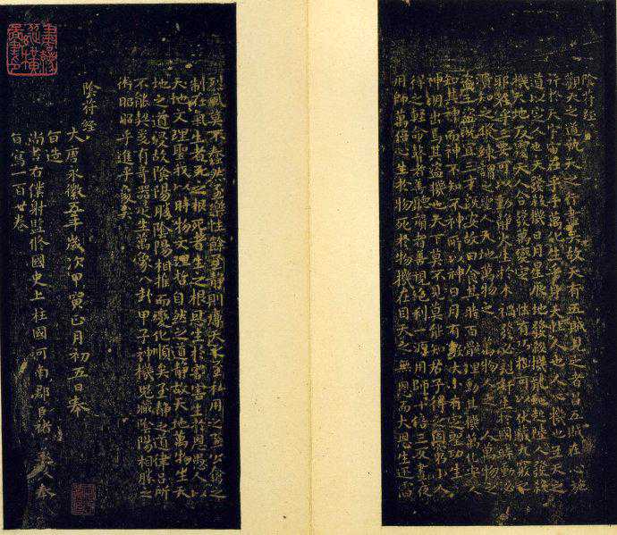 《旧拓晋唐小楷》辨伪与《怀素自叙》问题