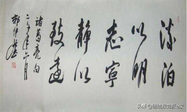 郭仲选：西泠印社发展的有功之臣