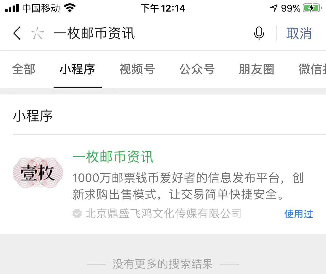 新中国邮票JT小型张最新价目一览