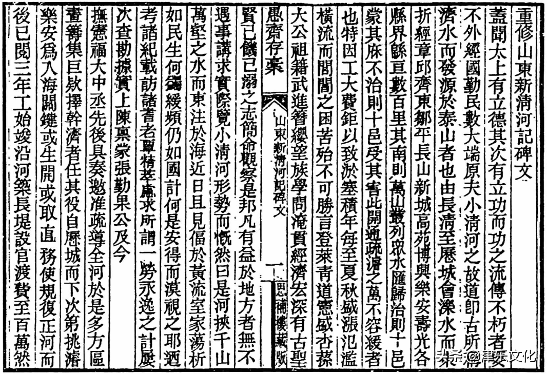 清末乐安（广饶）士人关于小清河的两篇文章