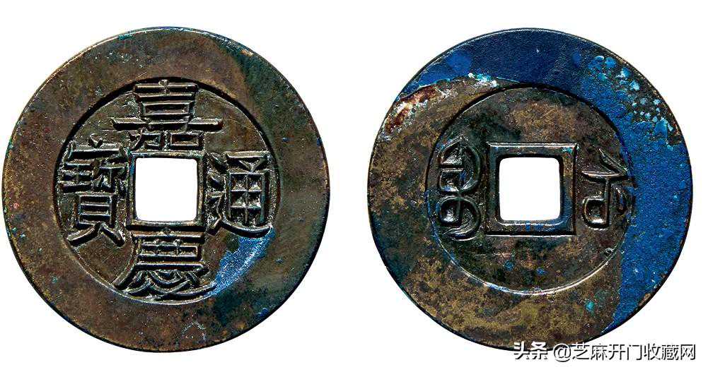 清朝钱币嘉庆通宝价值如何