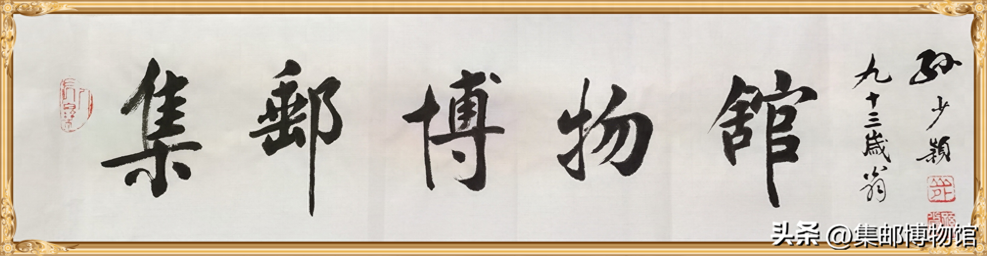 大咖说邮：《世界自然遗产——澄江化石地》邮票及邮品设计访谈