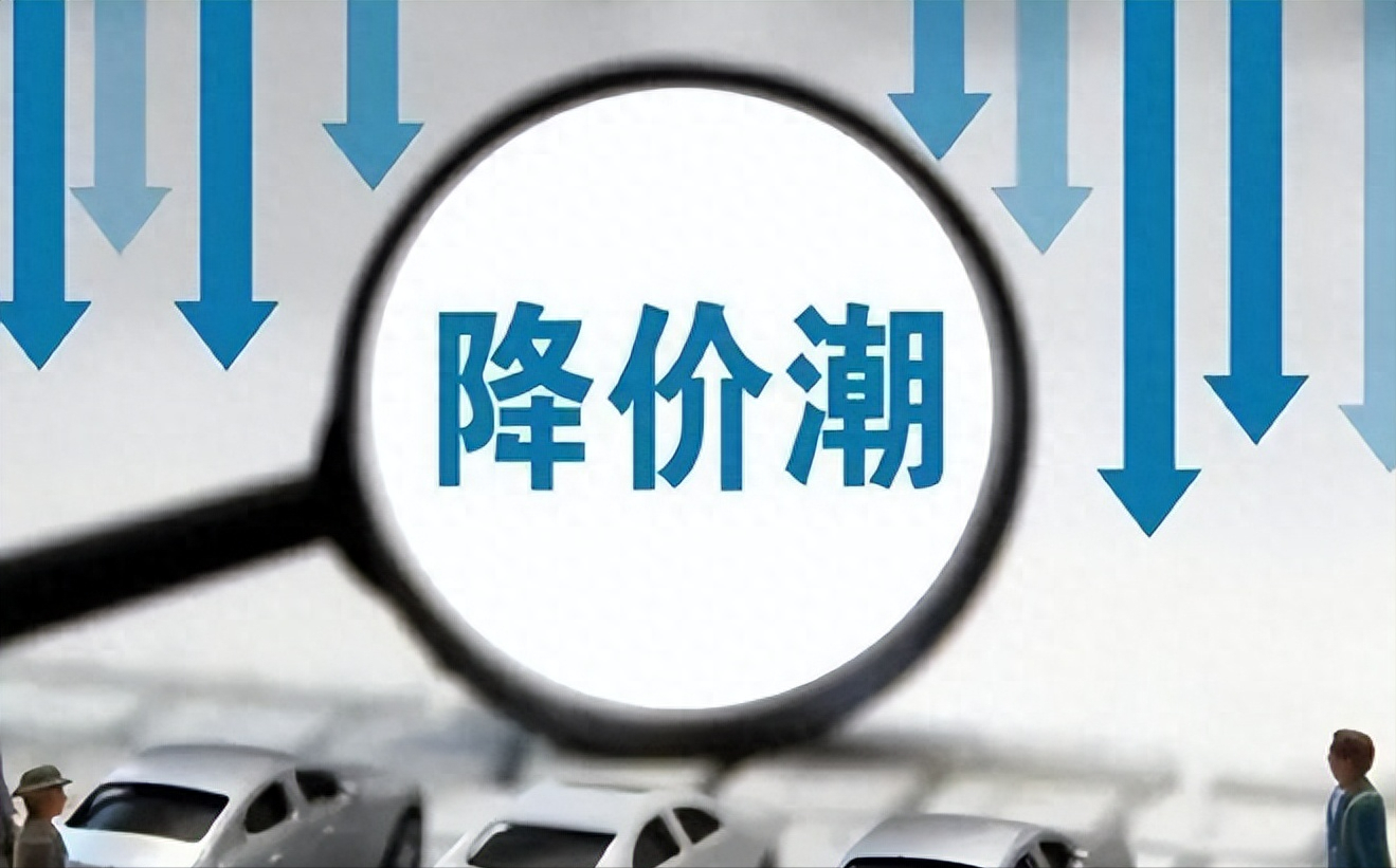 不出意外的话，2024年这4样商品有可能大降价，老百姓早做准备