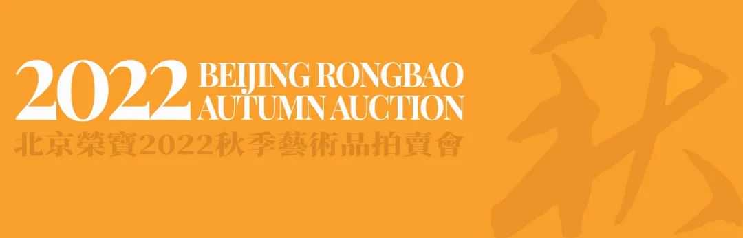 【拍卖资讯】当代书画专场——范曾作品专题精赏