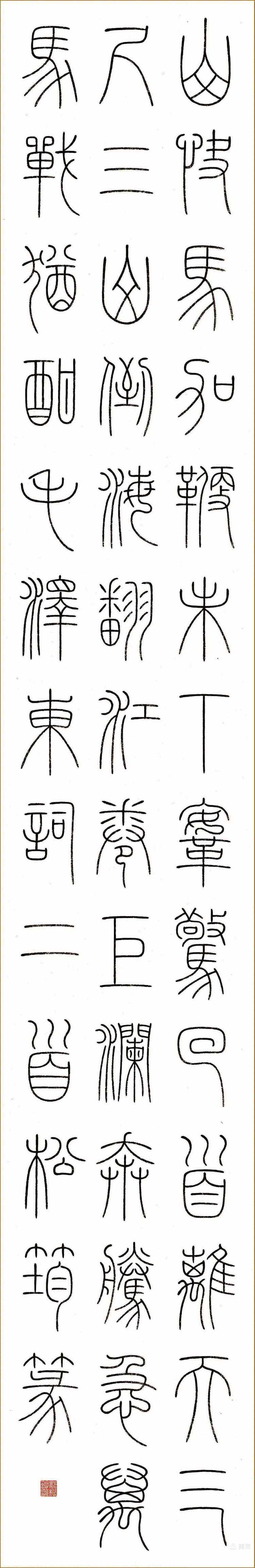 东京国际艺术沙龙展（四）