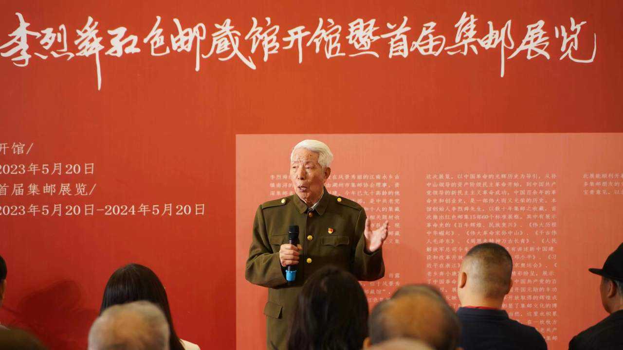 李烈舜红色邮藏馆成为主题教育新晋“打卡点”