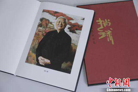 赵球“大红袍”画集在京首发