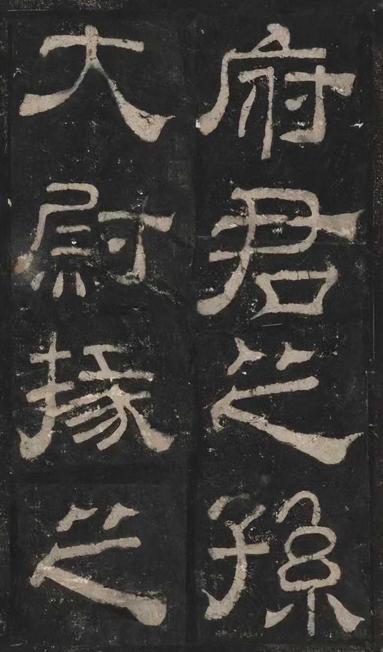 《夏承碑》承先启后，上承篆体，而笔法多变，近于隶书