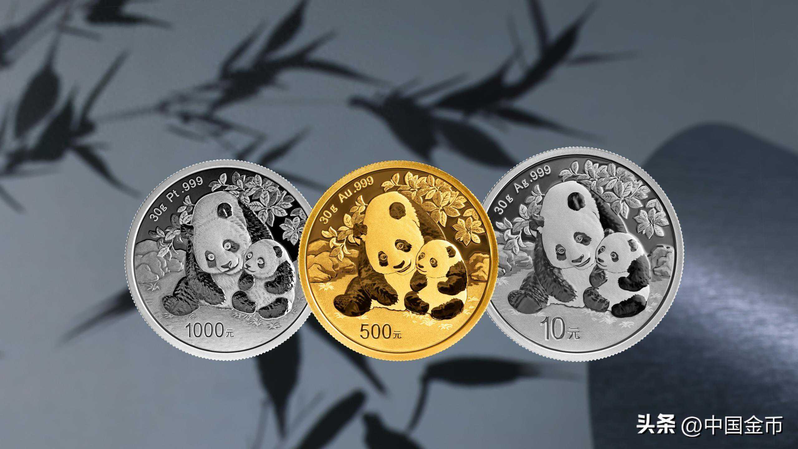 金银铂材质在熊猫币上的表现