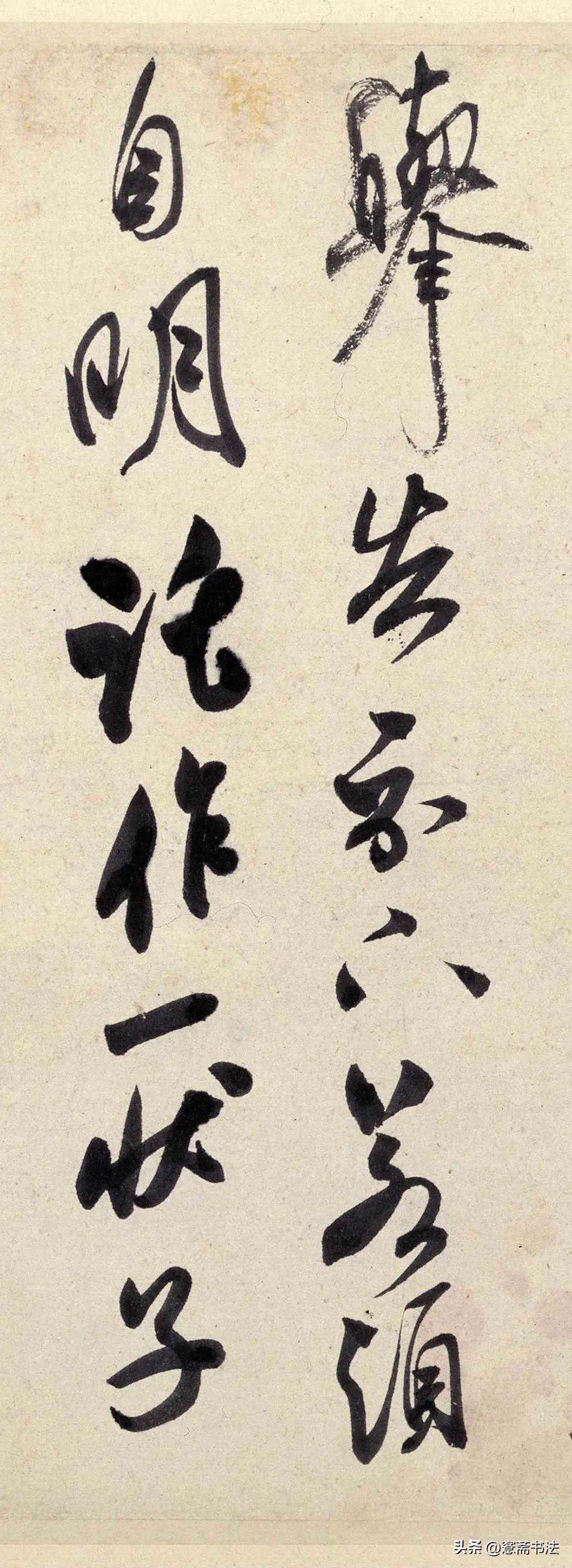 米芾《复官帖》高清释文1.0版