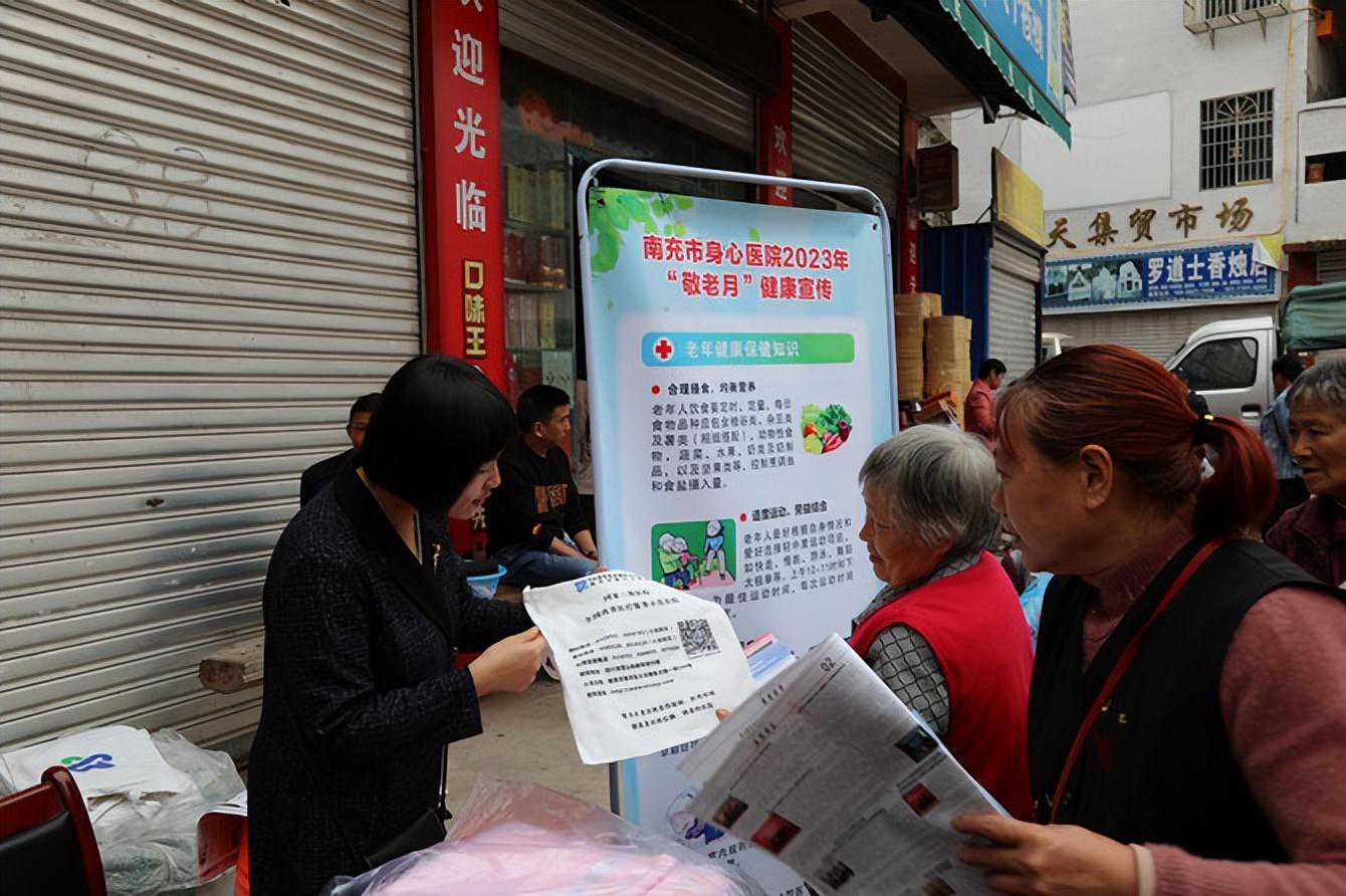 浓浓敬老情 义诊送健康