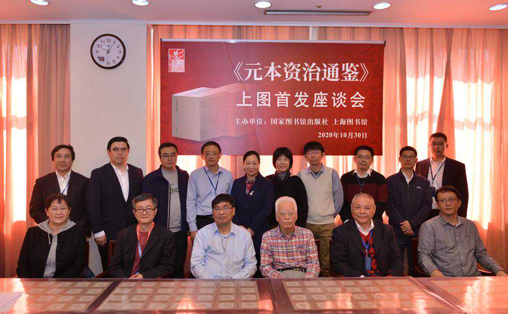《元本资治通鉴》出版，成书平装60册
