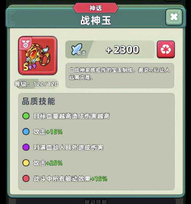 最强项链装备你知道那几个最好用吗？