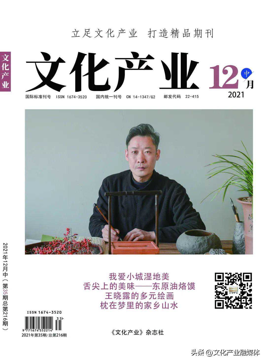 艺术草堂|高连保作品欣赏