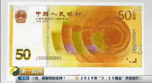 这个纪念钞飙升 暴涨约100%！看看你家有吗？