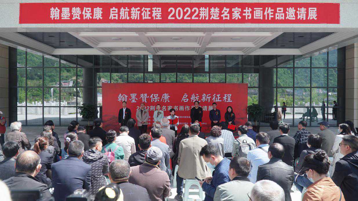 翰墨谱华章 丹青赞保康