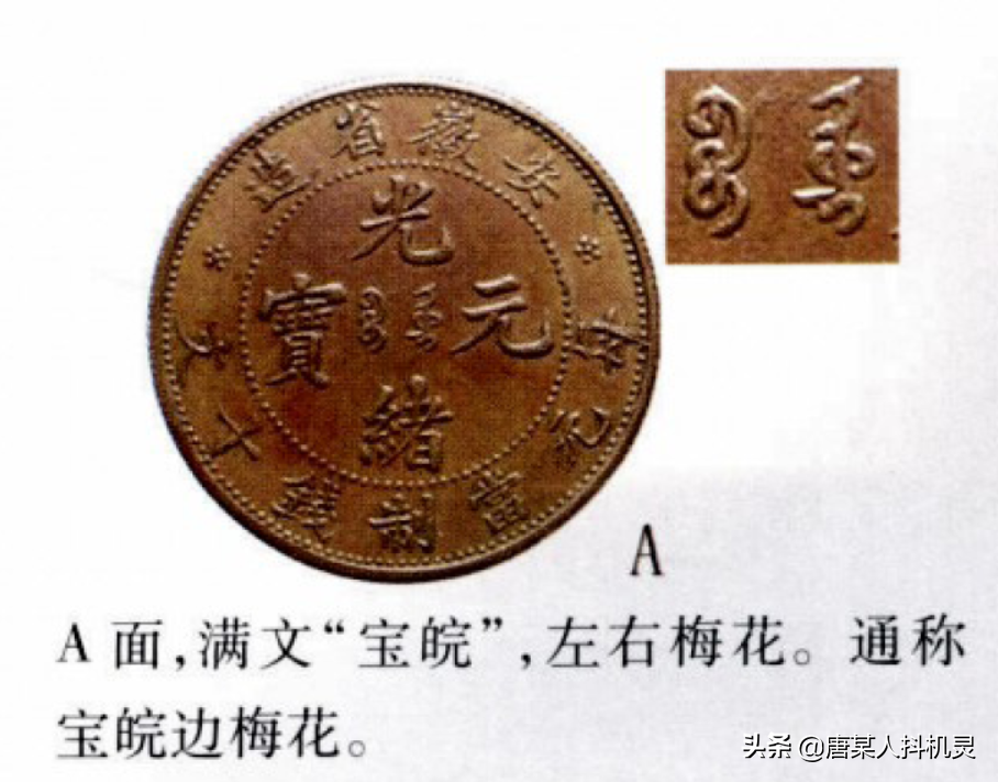 安徽省造龙板（一）——十文字面其一