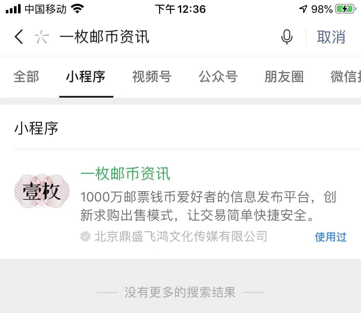 文交所已经成为过去，你还抱有幻想？