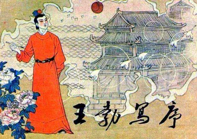 古文名篇|《滕王阁序》全文翻译及解析